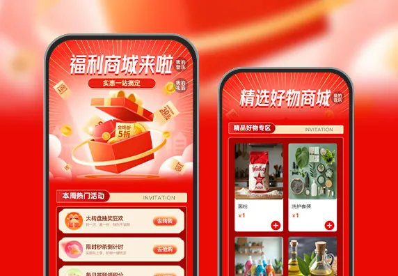 福利商城福利多，好物兑换超给力  福利商城