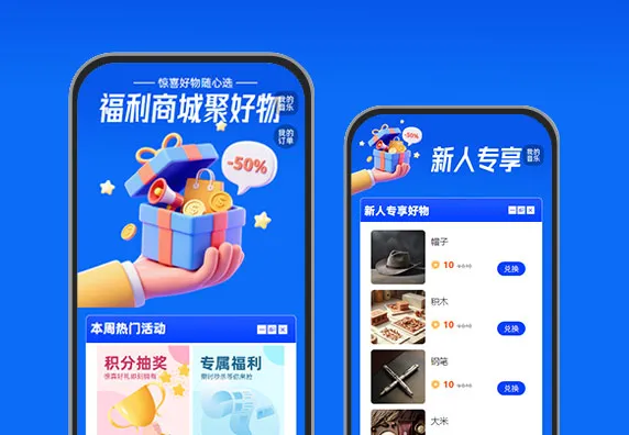 逛福利商城，好物随心选  福利商城