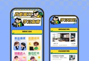 练核心技能强职场底气学习技能互动