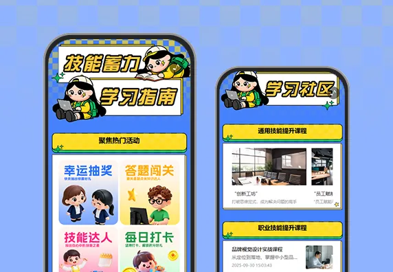 练核心技能强职场底气学习技能互动