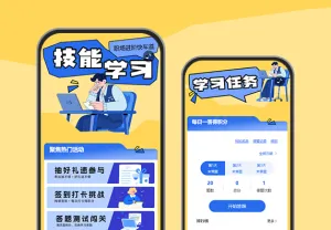 精专业技能成职场专家技能学习活动