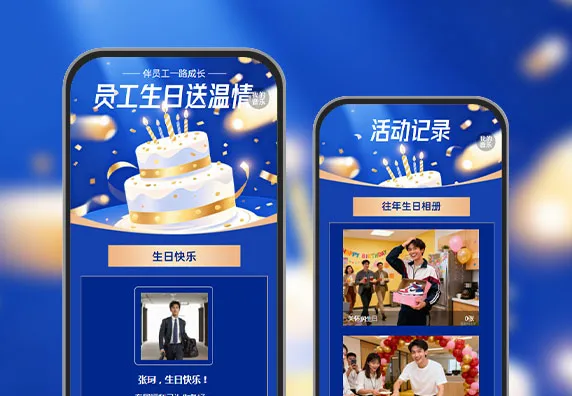 生日关怀显真情，携手员工谱新篇  生日关怀