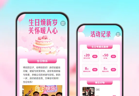 生日关怀暖人心，携手员工创未来  生日关怀