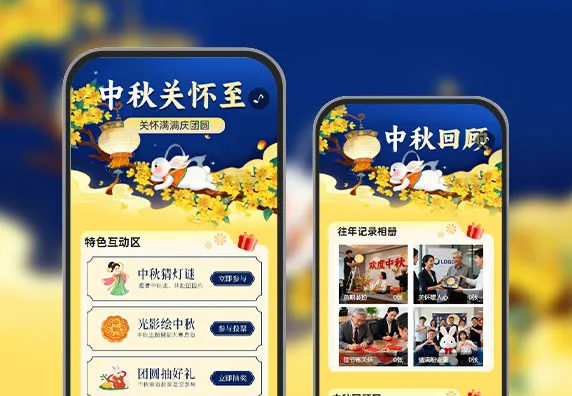 中秋关怀至，月圆人团圆 年节关怀