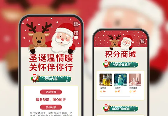 圣诞温情暖，关怀伴你行  年节关怀