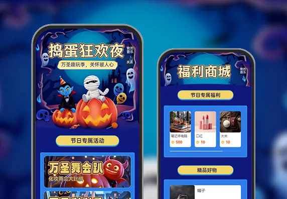 万圣趣玩季，关怀暖人心 年节关怀