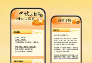 中秋线上赏明月同仁共话团圆情