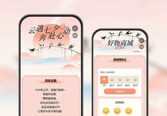 七夕线上传心意浪漫度佳节