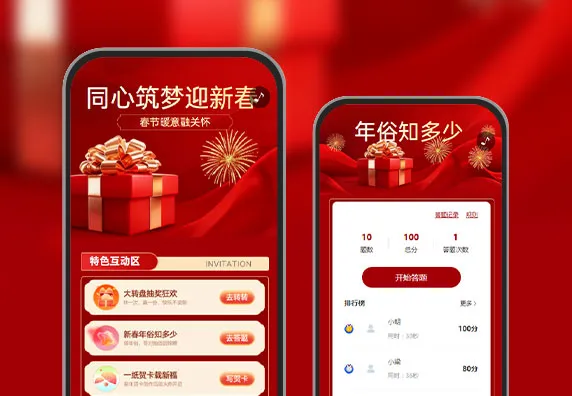 同心筑梦迎新春  年节关怀