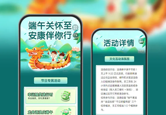 端午关怀至，安康伴你行 年节关怀