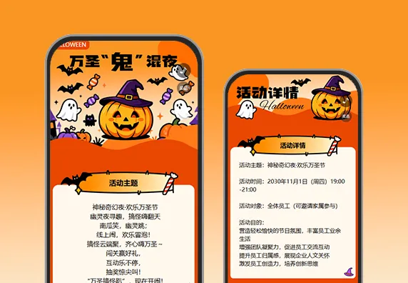 万圣搞怪，员工趣趴鬼马万圣节活动