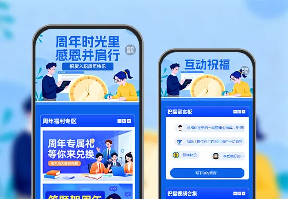 入职周年：双向奔赴，共启新章  入职周年