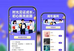 周年职场成就已解锁  入职周年