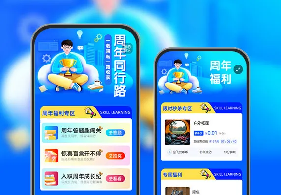 你的入职周年，我们同庆  入职周年