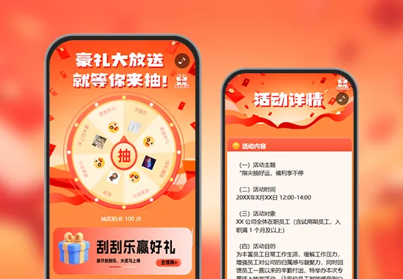 奋斗有回报，抽奖赢好礼暖人心