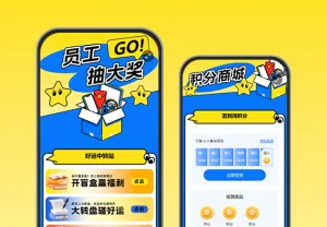 感恩同行抽大奖，员工福利享不停