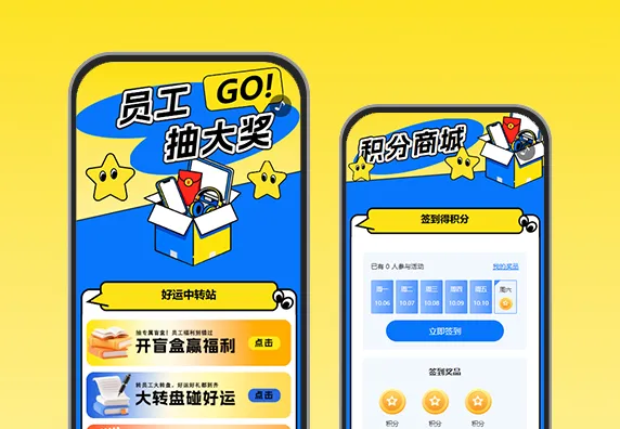 感恩同行抽大奖，员工福利享不停