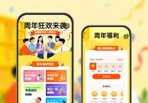 周年狂欢来袭！诚邀你共庆入职时光  入职周年