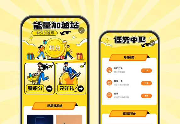 攒积分赢好礼，员工成长超给力