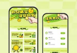 员工积分攒不停，专属福利等你赢