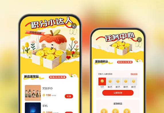 拼实力赚积分，员工福利马上领