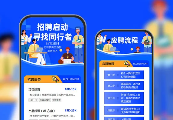 【重要通知】公司多岗位热招 行政通知