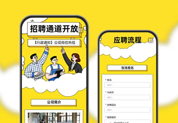 【招聘通知】公司岗位热招 行政通知