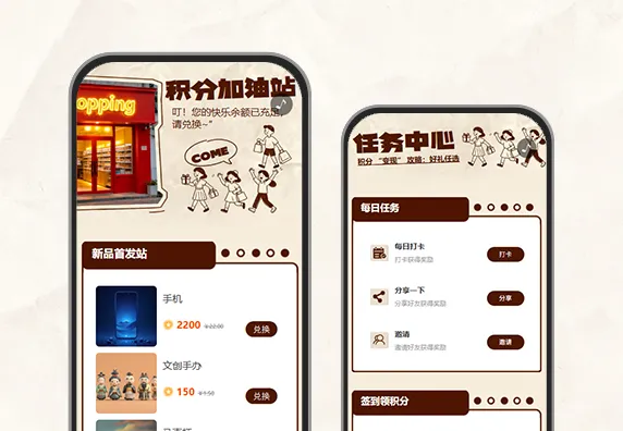 积分累积有惊喜，员工福利不错过