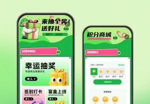 每日签到攒运，中奖福利抱回家