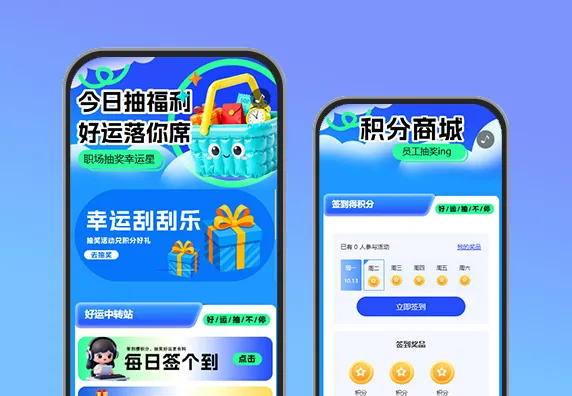 职场抽奖季，好礼等你提