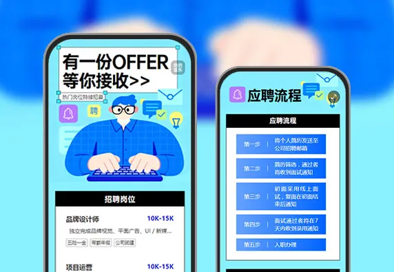 【招聘启事】诚邀您共筑未来  行政通知