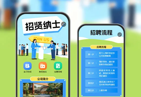 虚位以待，诚聘英才  员工招聘