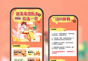 员工评选进行时，快来投出一票！