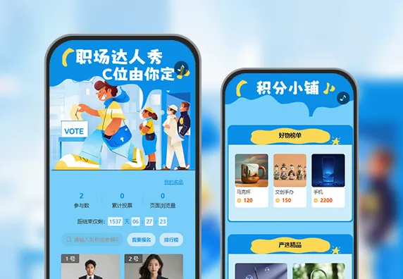 员工投票通道开，为优秀者喝彩！