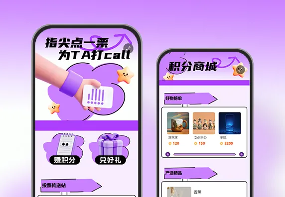 员工之星评选，你的一票很重要！