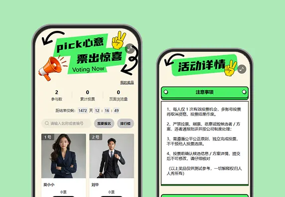 优秀员工评选，投出你认可的他