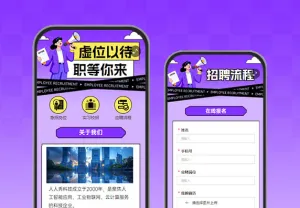 虚位以待职等你来  员工招聘
