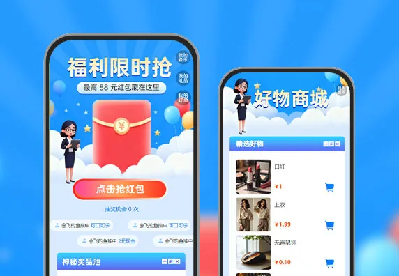 新用户必拆！红包藏在这里   红包获客