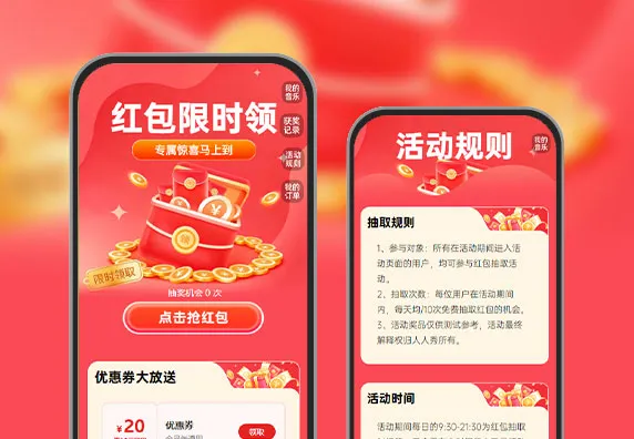 新客领红包，福利马上到   红包获客