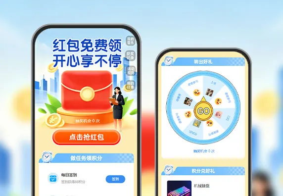 红包福利来啦   红包获客