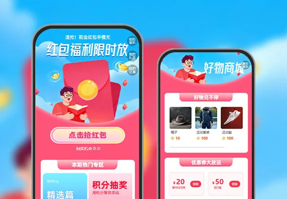 点击领红包！简单 1 步，轻松到手   红包获客