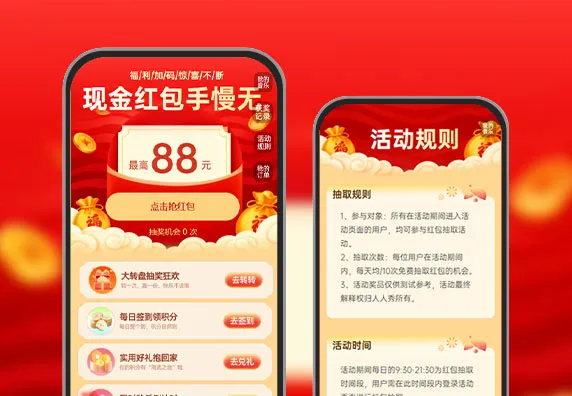 速来！红包手慢无  红包获客