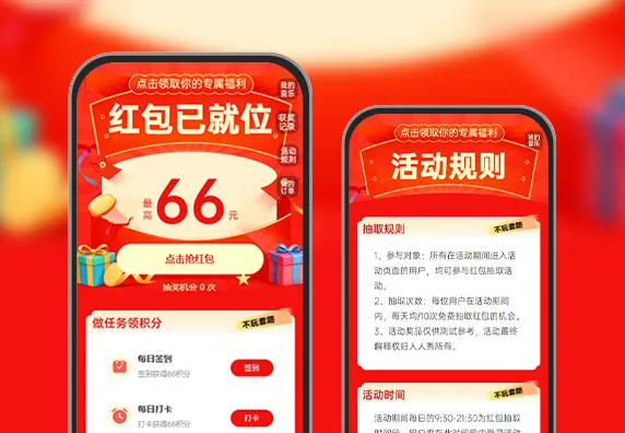 无套路红包！点击领取   红包获客