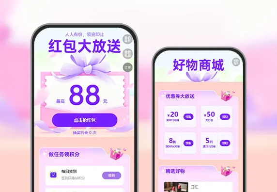 红包已就位，点击领取你的专属福利   红包获客