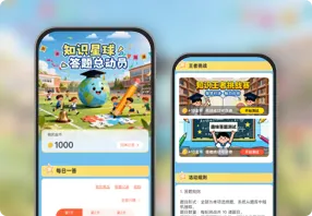 知识星球 答题总动员