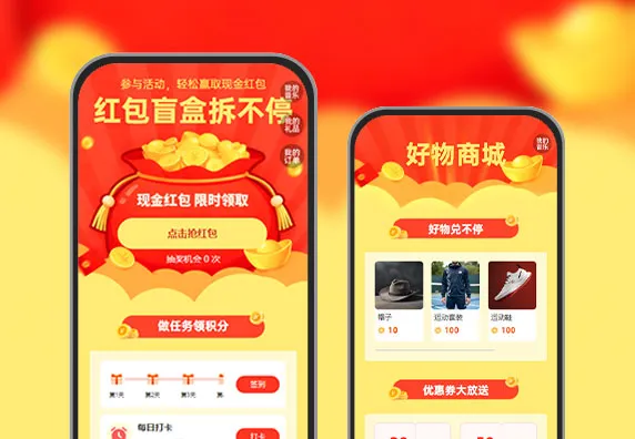 红包盲盒拆不停！点击参与   红包获客