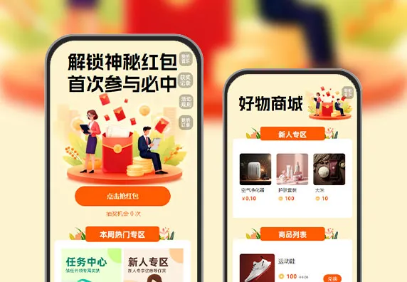 解锁神秘红包 首次参与必中   红包获客