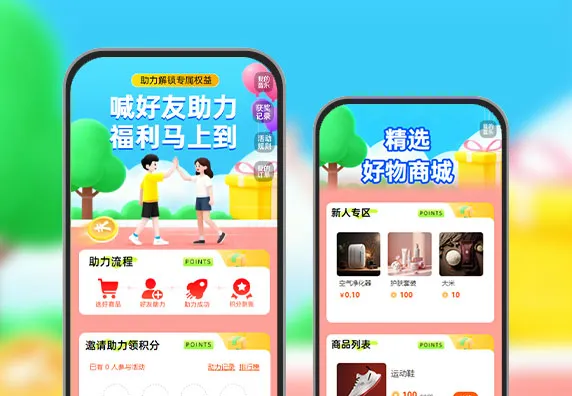 限时福利邀请好友赢大奖   裂变海报