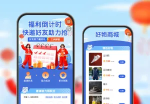 限时助力！邀好友赢奖励  裂变海报