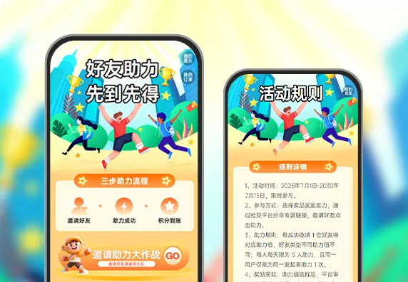 好友助力领福利，就现在  裂变海报